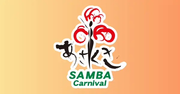 www.asakusa-samba.org の OGP 画像(縮小したコピー)