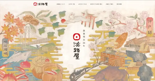 www.awajiya.co.jp の OGP 画像(縮小したコピー)