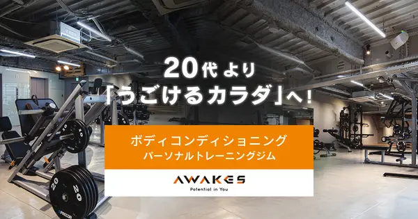 www.awakes.jp の OGP 画像(縮小したコピー)