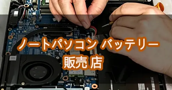 www.batterypro.jp の OGP 画像(縮小したコピー)
