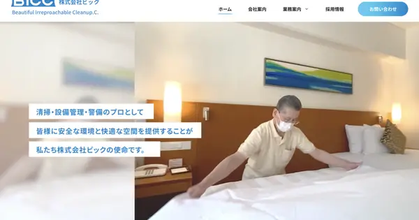 www.bicc.jp の OGP 画像（縮小したコピー）