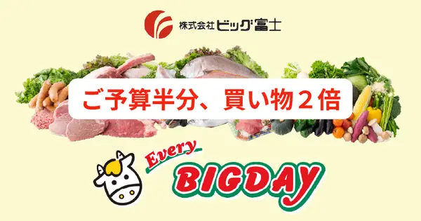 www.bigfuji.co.jp の OGP 画像(縮小したコピー)