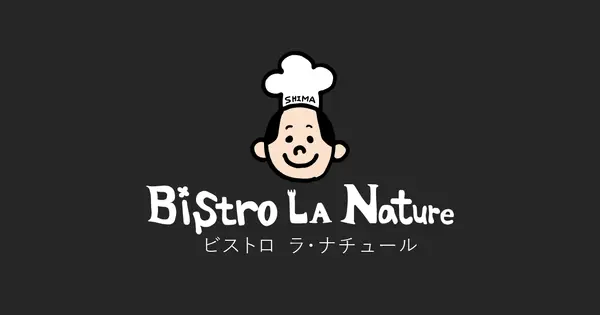 www.bistro-la-nature.com の OGP 画像(縮小したコピー)