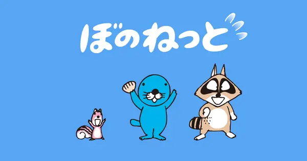 www.bonobono.jp の OGP 画像(縮小したコピー)