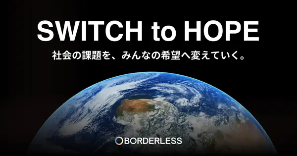 www.borderless-japan.com の OGP 画像(縮小したコピー)