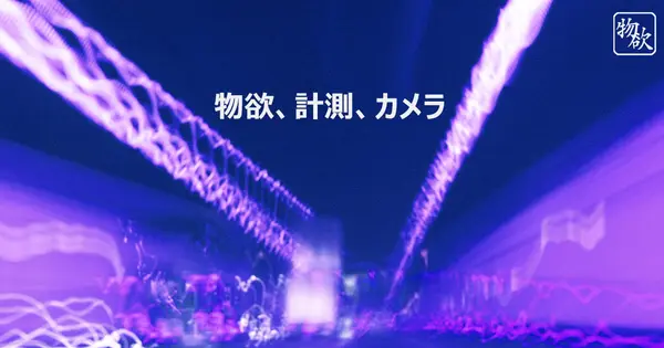 www.butuyoku-keisoku.com の OGP 画像(縮小したコピー)