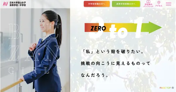 www.buzan-joshi.hs.nihon-u.ac.jp の OGP 画像(縮小したコピー)