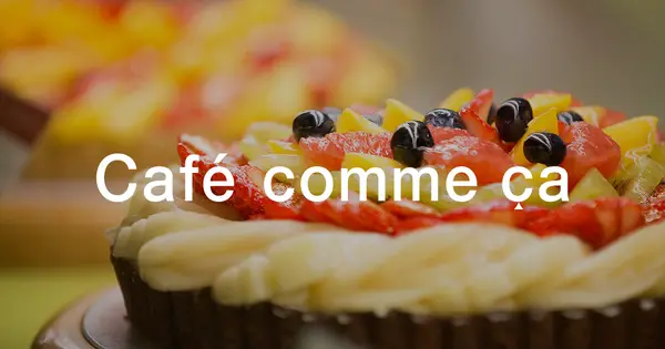 www.cafe-commeca.co.jp の OGP 画像(縮小したコピー)