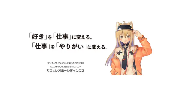 www.cafereogroup.com の OGP 画像(縮小したコピー)