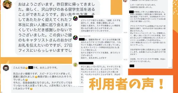 www.canada-schools.site の OGP 画像（縮小したコピー）
