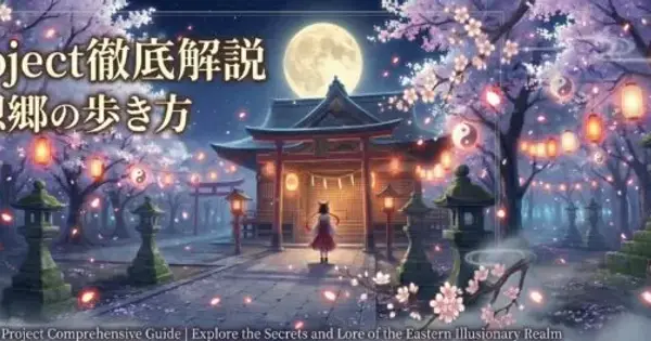 www.capriem-touhou.com の OGP 画像(縮小したコピー)