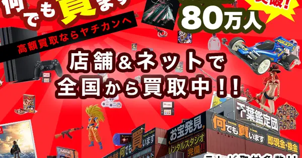 www.chibakan-yachiyo.net の OGP 画像（縮小したコピー）