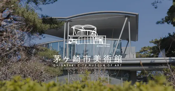 www.chigasaki-museum.jp の OGP 画像（縮小したコピー）