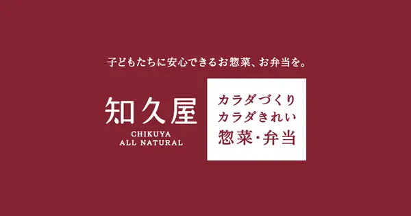 www.chikuya.co.jp の OGP 画像（縮小したコピー）
