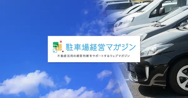 www.chusyajokeiei.jp の OGP 画像(縮小したコピー)