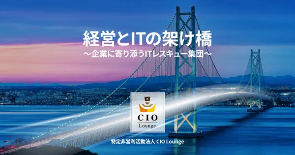 www.ciolounge.org の OGP 画像（縮小したコピー）