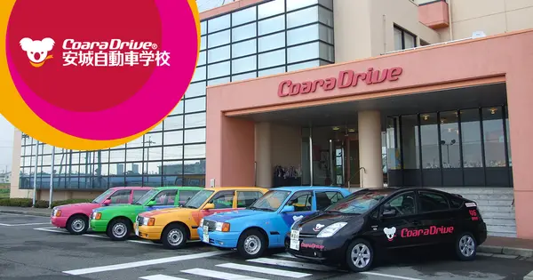 www.coaradrive.com の OGP 画像（縮小したコピー）