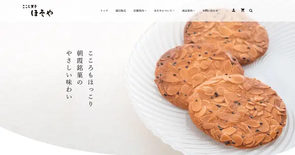 www.cocorogashi.com の OGP 画像(縮小したコピー)
