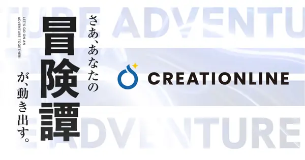 www.creationline.com の OGP 画像（縮小したコピー）
