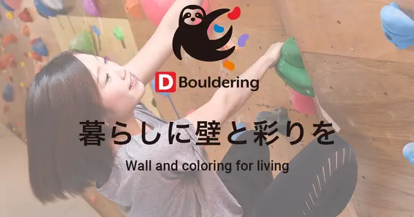 www.d-b-c.jp の OGP 画像(縮小したコピー)