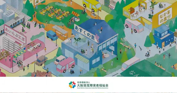 www.daichofuku.or.jp の OGP 画像（縮小したコピー）