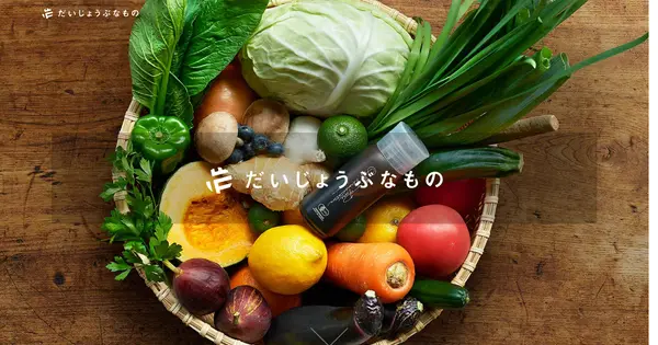 www.daijoubunamono.jp の OGP 画像(縮小したコピー)