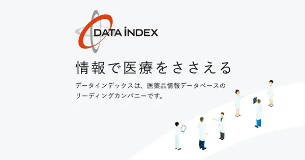 www.data-index.co.jp の OGP 画像(縮小したコピー)