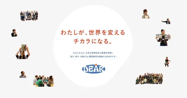 www.dear.or.jp の OGP 画像(縮小したコピー)