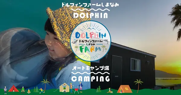 www.df-shimanami.com の OGP 画像(縮小したコピー)