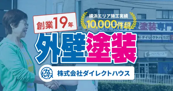 www.dhouse-bp.jp の OGP 画像(縮小したコピー)