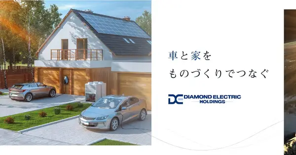 www.diaelec-hd.co.jp の OGP 画像(縮小したコピー)