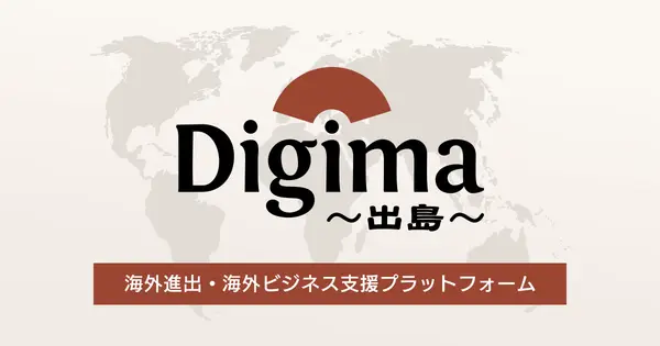www.digima-japan.com の OGP 画像(縮小したコピー)