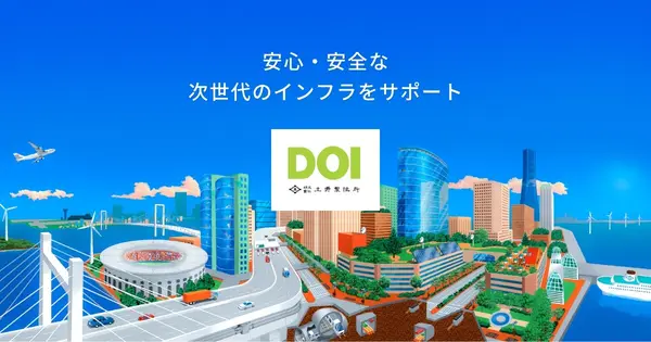www.doi-web.com の OGP 画像(縮小したコピー)