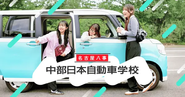 www.e-chubu.jp の OGP 画像（縮小したコピー）