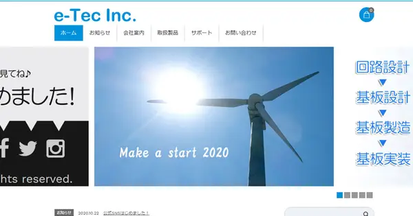 www.e-tecinc.co.jp の OGP 画像（縮小したコピー）