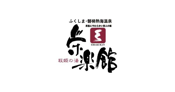 www.eirakukan.jp の OGP 画像(縮小したコピー)