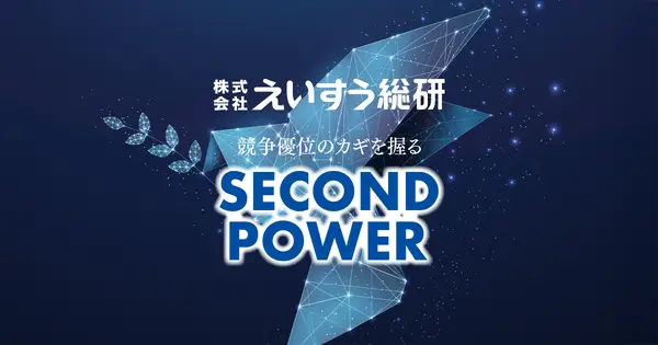 www.eisusouken.co.jp の OGP 画像(縮小したコピー)