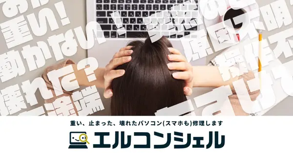 www.elconcier.jp の OGP 画像(縮小したコピー)