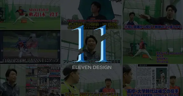www.elevendesign.online の OGP 画像（縮小したコピー）
