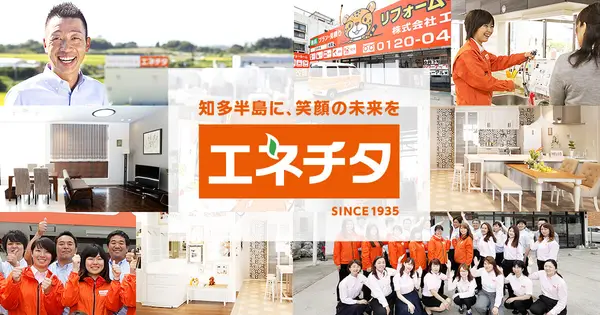 www.enechita.jp の OGP 画像(縮小したコピー)