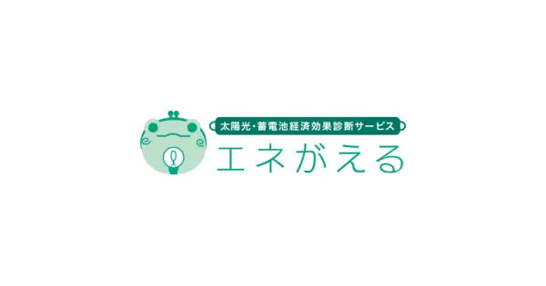 www.enegaeru.com の OGP 画像(縮小したコピー)