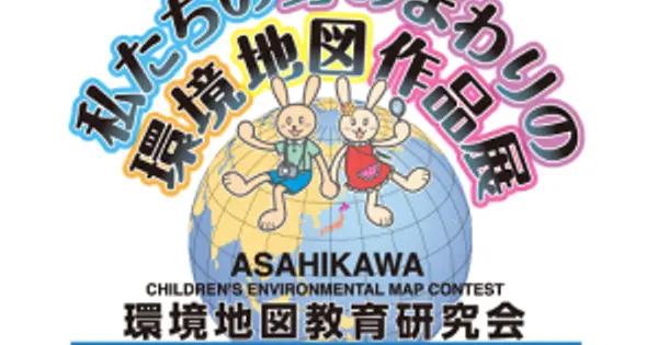 www.environmentalmap.org の OGP 画像(縮小したコピー)