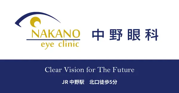 www.eye-nakano.com の OGP 画像(縮小したコピー)