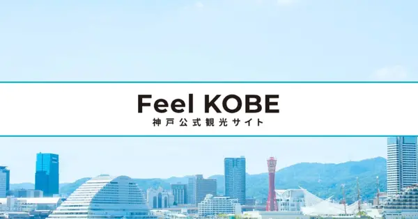 www.feel-kobe.jp の OGP 画像（縮小したコピー）