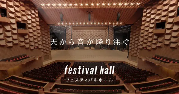 www.festivalhall.jp の OGP 画像(縮小したコピー)
