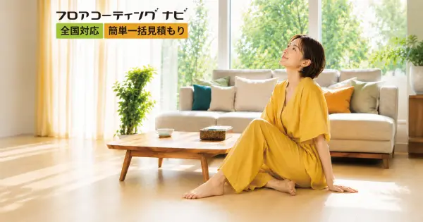 www.floorcoating-navi.com の OGP 画像(縮小したコピー)