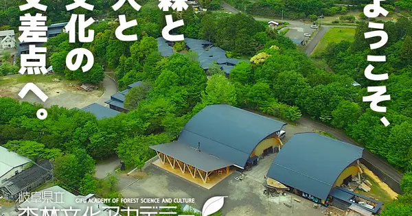 www.forest.ac.jp の OGP 画像（縮小したコピー）