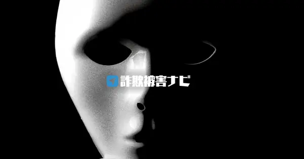www.fraudnavi.com の OGP 画像(縮小したコピー)