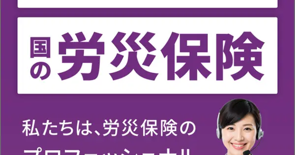 www.freelance-hoken.jp の OGP 画像(縮小したコピー)