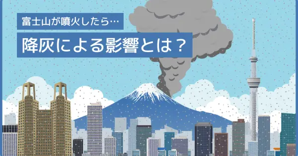 www.fujisan-kouhai.metro.tokyo.lg.jp の OGP 画像（縮小したコピー）